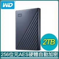 在飛比找PChome24h購物優惠-WD 威騰 My Passport Ultra 2TB 2.