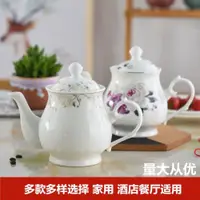 在飛比找ETMall東森購物網優惠-景德鎮家用瓷器茶壺陶瓷大容量瓷茶壺大號單壺酒店酒樓餐廳泡茶壺