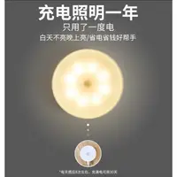 在飛比找蝦皮購物優惠-LED充電感應燈 白光 黃光 充電款 直徑約86mm 8顆/