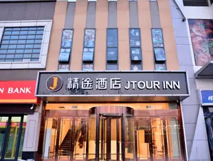 泰安精途酒店Jtour Inn