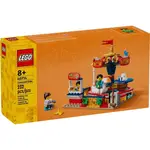 LEGO 40714 旋轉木馬 CAROUSEL RIDE 樂高ICONIC系列【必買站】樂高盒組