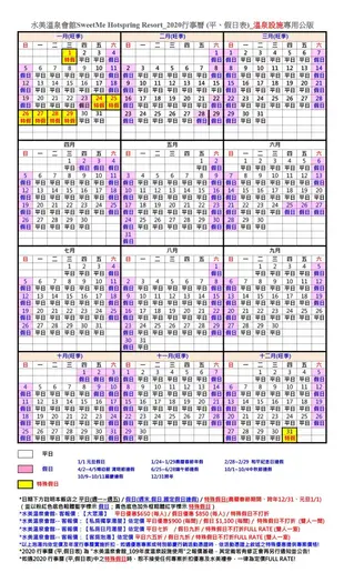 【悠遊網內湖店】限04 ~ 09月週一 ~ 週日不加價! 北投水美溫泉會館泡湯(大眾男女裸湯)特惠價只要 350元