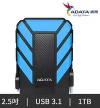 在飛比找Yahoo!奇摩拍賣優惠-☆偉斯科技☆全新 公司貨 ADATA HD710 PRO 1