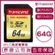 創見 Transcend 64G SD UHS-I U3 記憶卡 MLC顆粒 相機記憶卡 64GB 讀95M 寫60M【APP下單4%點數回饋】