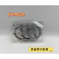 在飛比找蝦皮購物優惠-【鹿角工坊】 光陽 KYMCO 原廠零件 施華洛世奇水鑽 左