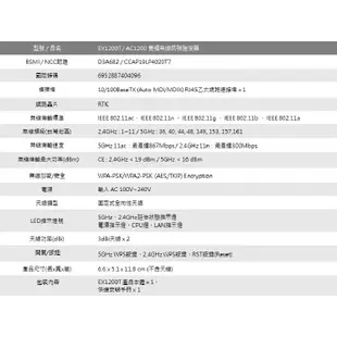 TOTOLINK EX1200T AC1200雙頻無線WIFI訊號延伸器 wifi強波器 訊號放大器