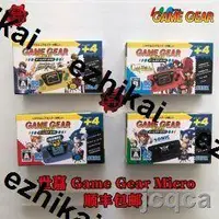 在飛比找露天拍賣優惠-熱賣世嘉GAME GEAR MICRO 迷你掌機SEGA m