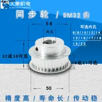 在飛比找蝦皮購物優惠-同步皮帶輪5M32齒內孔8-20槽寬16凸臺階BF型電機傳動