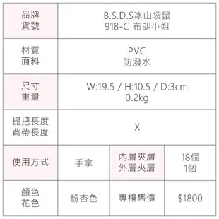 B.S.D.S冰山袋鼠 - 布朗小姐 - 甜美三折蓋釦長夾 - 粉杏色【918-C】