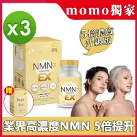在飛比找momo購物網優惠-【Home Dr.】首創SUPER NMN EX 37500
