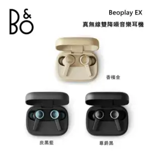 B&O Beoplay EX 真無線雙降噪音樂耳機 炭黑藍 / 尊爵黑 / 香檳金-炭黑藍