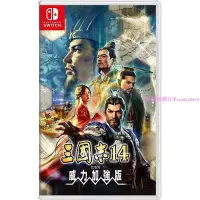 在飛比找Yahoo!奇摩拍賣優惠-任天堂二手Switch游戲 NS 三國志14 with 威力