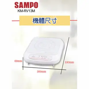 SMAPO聲寶 IH變頻電磁爐 KM-RV13M 現貨 蝦皮直送