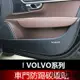 【熱銷】 VOLVO富豪 車門防踢貼 S90 XC60 V90 V40 V60C X90 XC40 XV60 Zz