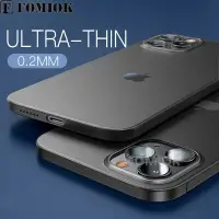 在飛比找蝦皮購物優惠-▪0.2mm超薄磨砂手機殼 適用 iPhone 12 Pro