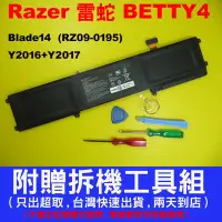 在飛比找Yahoo!奇摩拍賣優惠-雷蛇 BETTY4 RZ09-0195 razer RZ09