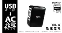 在飛比找Yahoo!奇摩拍賣優惠-全新原廠保固一年KINYO四孔USB急速4.1A雙電壓(CU