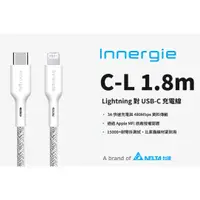 在飛比找蝦皮購物優惠-台達Innergie C-L USB-C對Lightning