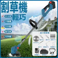 在飛比找PChome24h購物優惠-電動割草機 除草機 充電式無線充電割草機 園林剪草打草機