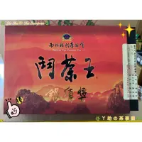 在飛比找蝦皮購物優惠-2024年臺灣鬥茶王（冬片茶）銀質獎 🌿 四季仔茶 🌿 茶葉