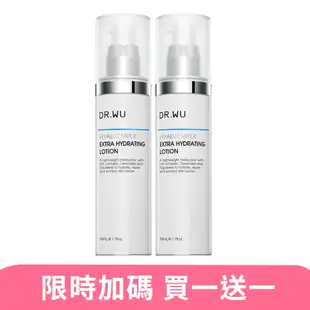 DR.WU 玻尿酸保濕精華乳50ML 2入組