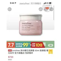 在飛比找蝦皮購物優惠-innisfree 濟州櫻花亮顏霜