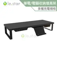 在飛比找蝦皮商城優惠-lestar 多功能USB3.0筆電、電腦收納增高架 收納架