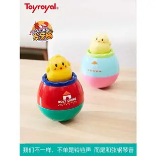 Toyroyal小雞不倒翁玩具寶寶嬰兒音樂安撫早教益智6-12月日本皇室