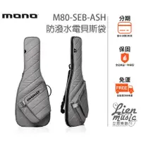 在飛比找蝦皮購物優惠-『立恩樂器』免運分期 MONO M80-SEB-ASH 防潑