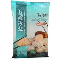 在飛比找蝦皮商城優惠-耀集食品- 龍蝦沙拉風味球 (250g/包)