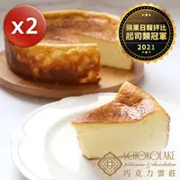 在飛比找PChome24h購物優惠-【巧克力雲莊】雲莊焦香巴斯克乳酪X2↘特惠組