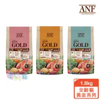 在飛比找蝦皮商城優惠-【ANF艾爾富】6Free 黃金系列 幼貓/成貓/低卡貓 雞