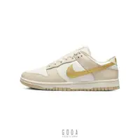 在飛比找蝦皮商城優惠-【NIKE DUNK LOW GOLD SWOOSH】奶茶金