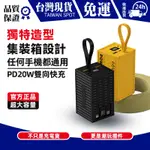 【全店免運】66W超級快充 PD雙向快充 行動充 行動電源 移動電源 充電寶 行充 30000MAH 自帶三線 大容量