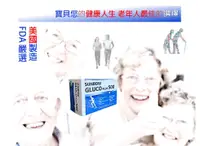 在飛比找松果購物優惠-寶健500(Glucosamine) 醫療院所指定品牌 (9