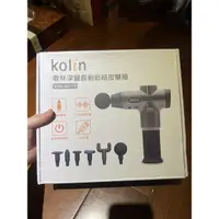 在飛比找蝦皮購物優惠-全新【Kolin】歌林USB充電震動按摩槍(筋膜槍/電動按摩