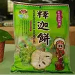 【亞莛釋迦購物網】釋迦餅 釋迦風味 奶素 冠軍商品 /回購率高/ 東部伴手禮/ / QQ軟軟口感佳/超過4包請選黑帽宅配