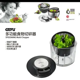 【GEFU】德國品牌多功能食物切碎器-13600
