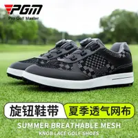 在飛比找ETMall東森購物網優惠-PGM 高爾夫球鞋男士夏季透氣網布運動鞋旋鈕鞋帶輕便無釘鞋男