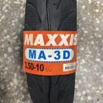瑪吉斯MAXXIS 鑽石胎 MA-3D 3.50-10