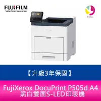 在飛比找蝦皮商城優惠-FujiXerox DocuPrint P505d A4 黑