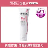 在飛比找蝦皮商城優惠-PHYSIOGEL 潔美淨層脂質安撫修護AI滋潤乳霜 50m