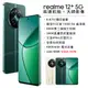 realme 12+ 5G (12G/256G) 領航者(綠)