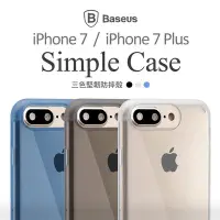 在飛比找Yahoo!奇摩拍賣優惠-贈傳輸線 Baseus 倍思 iPhone 7 8 4.7 