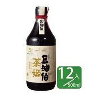 在飛比找森森購物網優惠-【豆油伯】茶姬釀造醬油12入箱購組