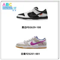 在飛比找蝦皮購物優惠-Nike Dunk Low SB 黑白 情侶鞋 聯名款 休閒