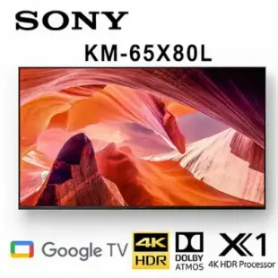 SONY KM-65X80L 65吋 4K HDR智慧液晶電視 公司貨保固2年 基本安裝 另有KM-55X80L