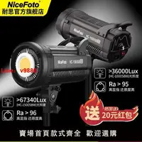 在飛比找樂天市場購物網優惠-【台灣公司保固】NiceFoto耐思150W/100W直播補