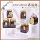 日本 John's Blend 香氛膏135g 衣櫥芳香 擴香瓶 擴香膏 室內香氛 芳香【DT STORE】【2720016】