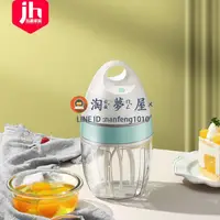 在飛比找樂天市場購物網優惠-日本打蛋器家用電動小型打發奶油蛋清蛋白充電式無線全自動打蛋器